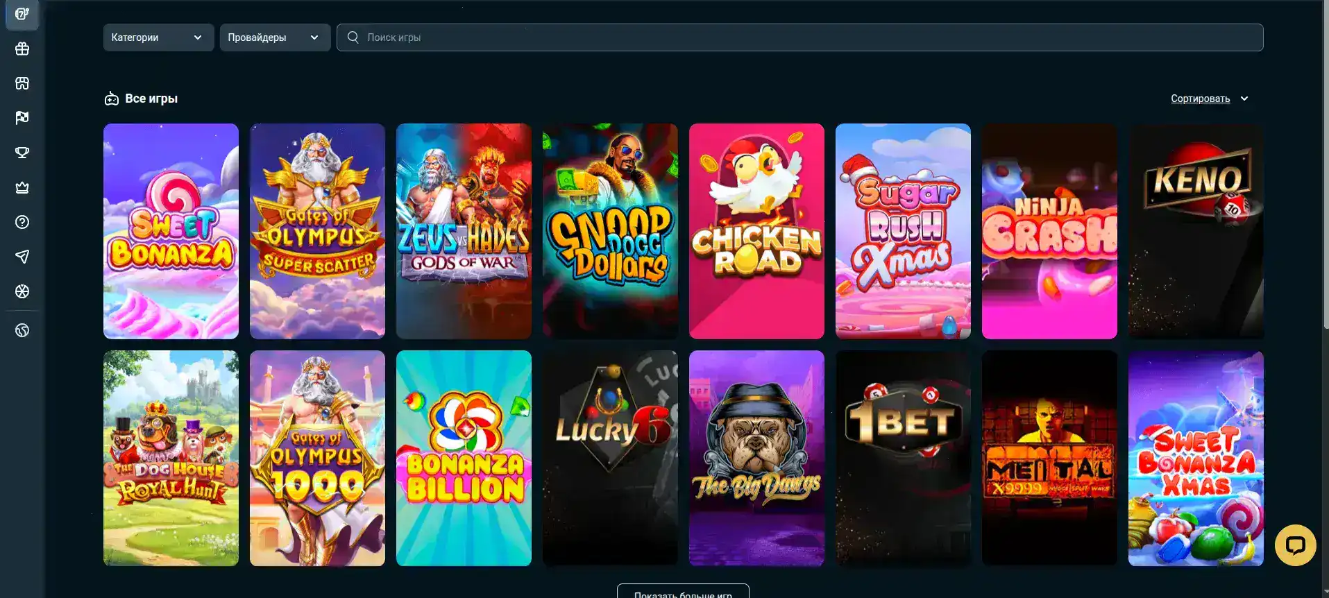 Служба поддержки казино Битс в чате